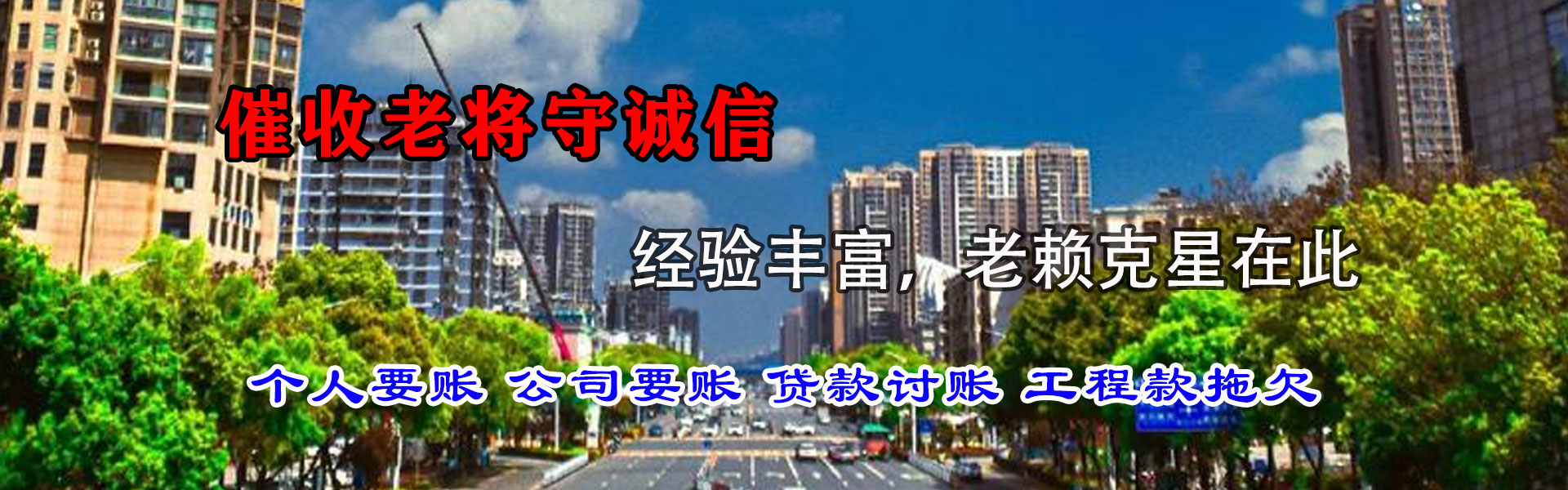 武平清债公司